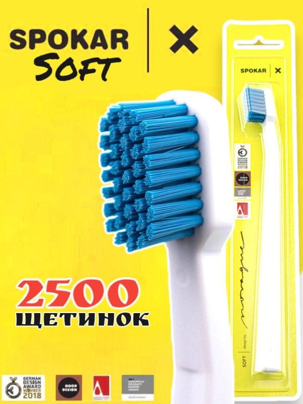 Зубна щітка Spokar X М'яка (8593534341968_Біло-блакитна)