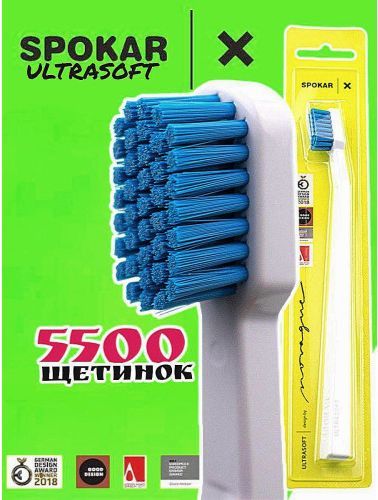 Зубна щітка Spokar X Ультрам'яка (8593534341944_Біло-блакитна)