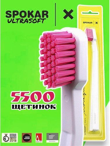 Зубна щітка Spokar X Ультрам'яка (8593534341944_Біло-рожева)