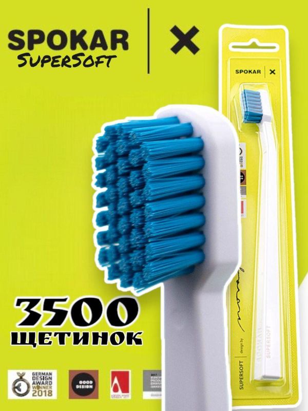 Зубна щітка Spokar X Суперм'яка (8593534341951_Біло-блакитна)