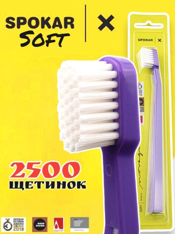 Зубна щітка Spokar X М'яка (8593534341968_Фіолетово-біла)
