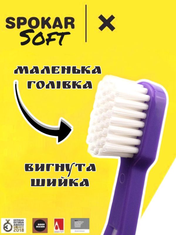 Зубна щітка Spokar X М'яка (8593534341968_Фіолетово-біла)