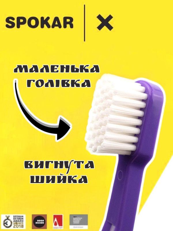 Зубна щітка Spokar X Суперм'яка (8593534341951_Фіолетово-біла)