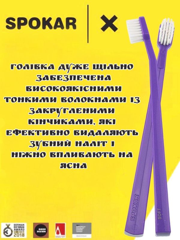 Зубна щітка Spokar X Суперм'яка (8593534341951_Фіолетово-біла)