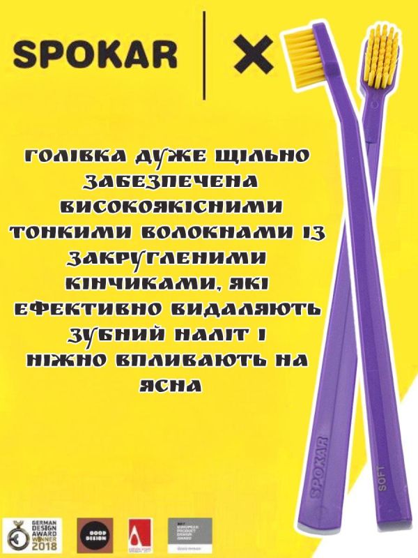 Зубна щітка Spokar X Суперм'яка (8593534341951_Фіолетово-жовта)