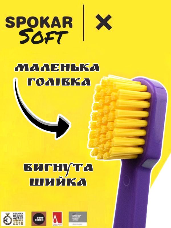 Зубна щітка Spokar X М'яка (8593534341968_Фіолетово-жовта)