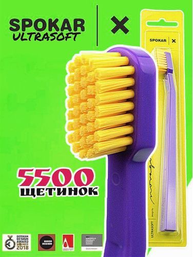 Зубна щітка Spokar X Ультрам'яка (8593534341944_Фіолетово-жовта)