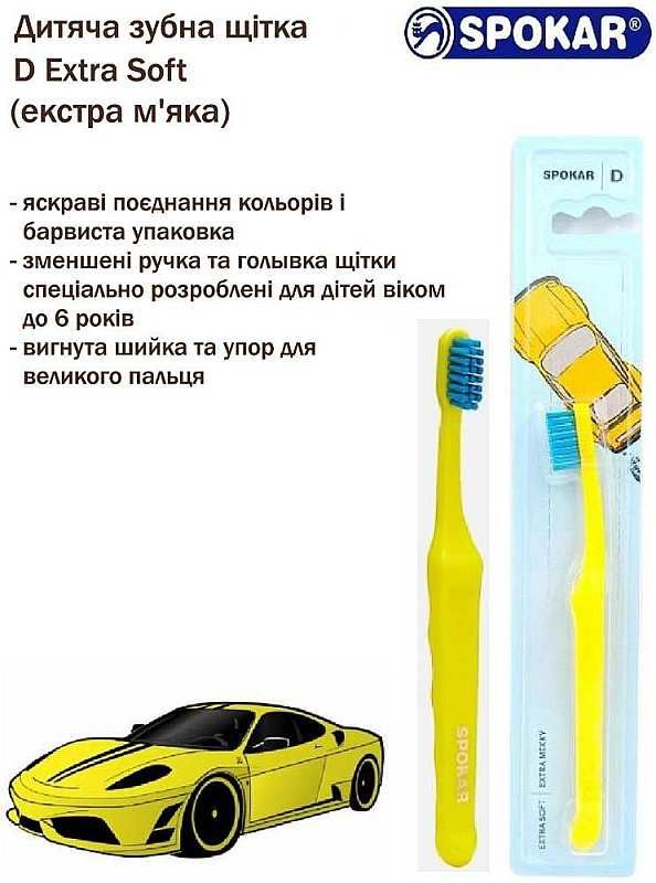 Дитяча зубна щітка екстрам'яка Spokar D Жовто-синій (8593534340497_желто_синяя)