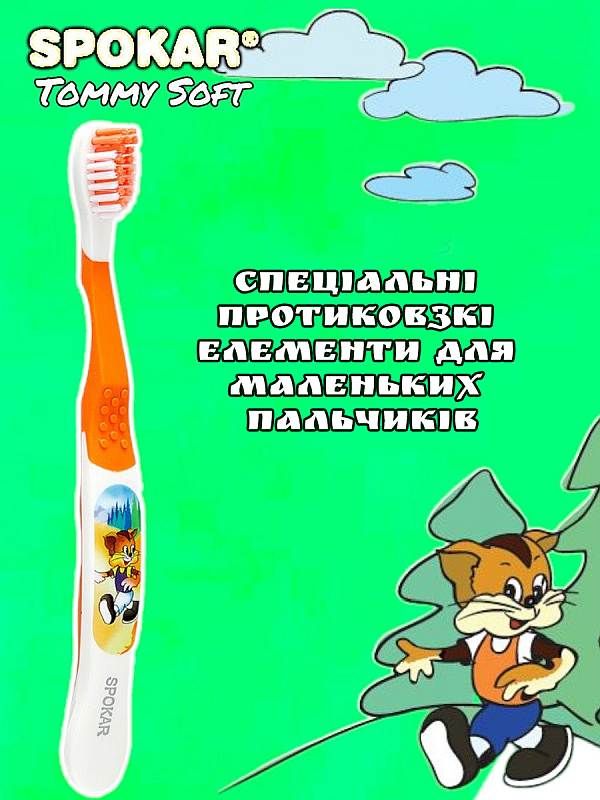 Дитяча зубна щітка Spokar Tommy М'яка з пісочним годинником Помаранчева (8593534341647_оранжевая_с песочными часами)