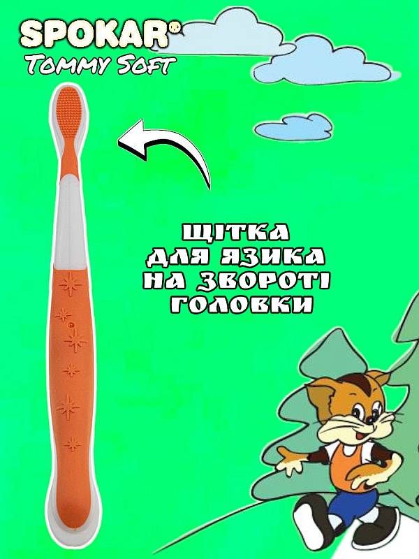 Дитяча зубна щітка Spokar Tommy М'яка з пісочним годинником Помаранчева (8593534341647_оранжевая_с песочными часами)