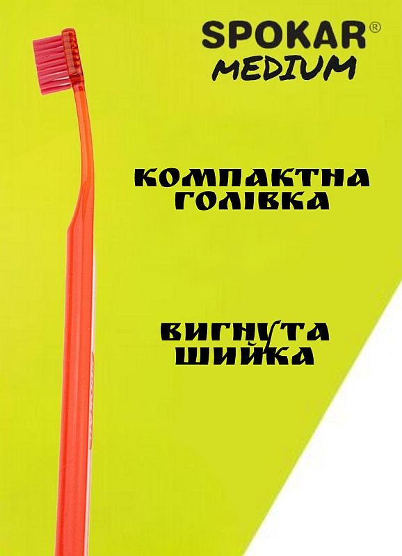 Зубна щітка Spokar Plus Середня Червона (8593534341814_червона)