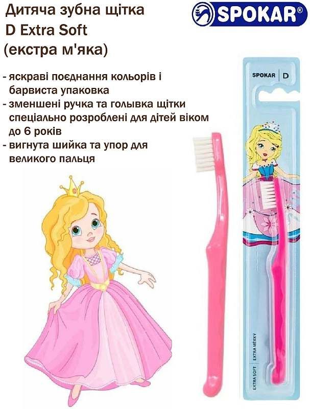 Набір екстрам'яких зубних щіток Spokar D Рожево-білий 2 шт (8593534340497_розово_белая)