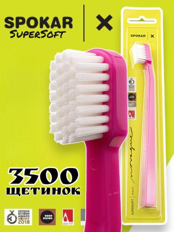 Зубна щітка Spokar X Суперм'яка (8593534341951_Рожево-біла)