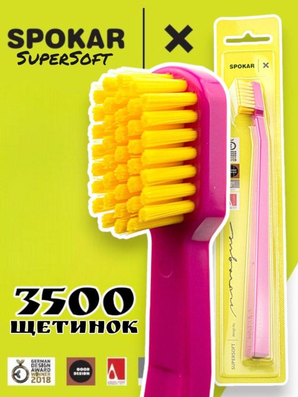Зубна щітка Spokar X Суперм'яка (8593534341951_Рожево-жовта)