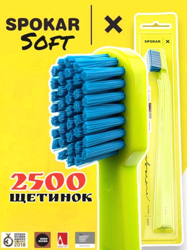 Зубна щітка Spokar X М'яка (8593534341968_Салатово-блакитна)