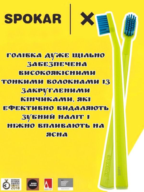 Зубна щітка Spokar X Суперм'яка (8593534341951_Салатово-блакитна)