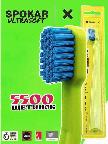 Зубна щітка Spokar X Ультрам'яка (8593534341944_Салатово-блакитна)