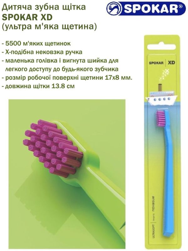 Дитяча зубна щітка Spokar XD Ultrasoft з пісочним годинником Зелено-рожева (8593534342156_зелено-розовая_с песочными часами)