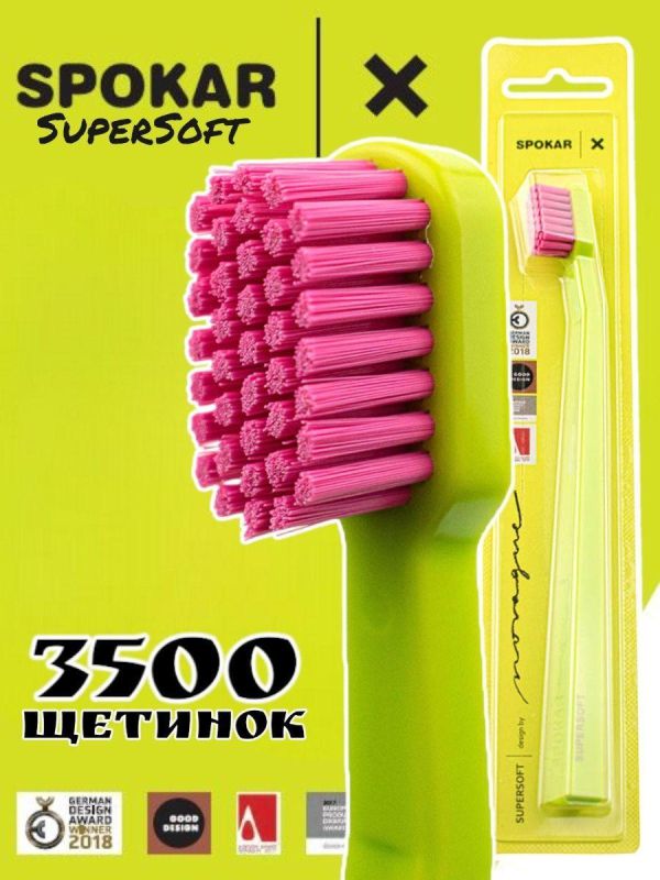 Зубна щітка Spokar X Суперм'яка (8593534341951_Салатово-рожева)