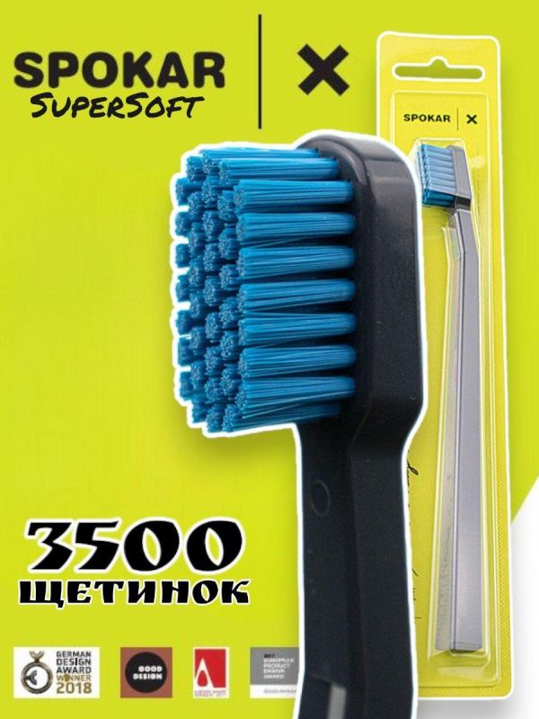 Зубна щітка Spokar X Суперм'яка (8593534341951_Сіро-блакитна)