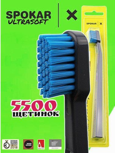 Зубна щітка Spokar X Ультрам'яка (8593534341944_Сіро-блакитна)