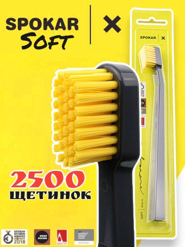 Зубна щітка Spokar X М'яка (8593534341968_Сіро-жовта)