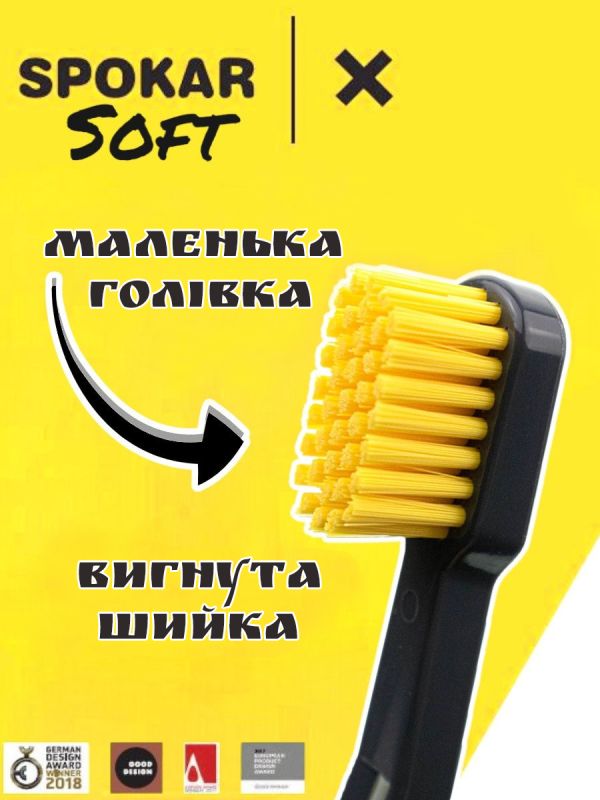 Зубна щітка Spokar X М'яка (8593534341968_Сіро-жовта)