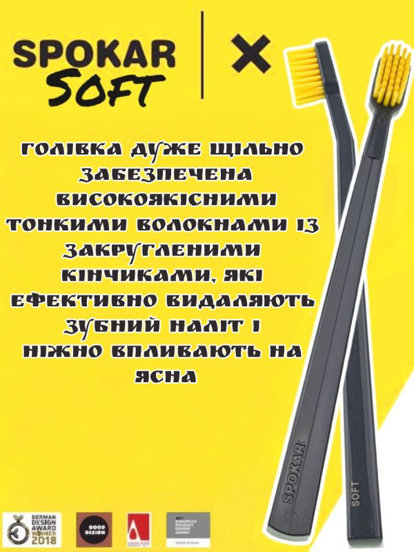 Зубна щітка Spokar X М'яка (8593534341968_Сіро-жовта)