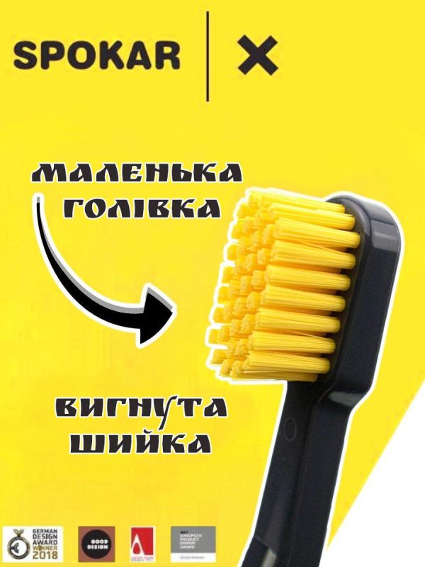 Зубна щітка Spokar X Суперм'яка (8593534341951_Сіро-жовта)