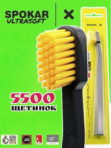 Зубна щітка Spokar X Ультрам'яка (8593534341944_Сіро-жовта)