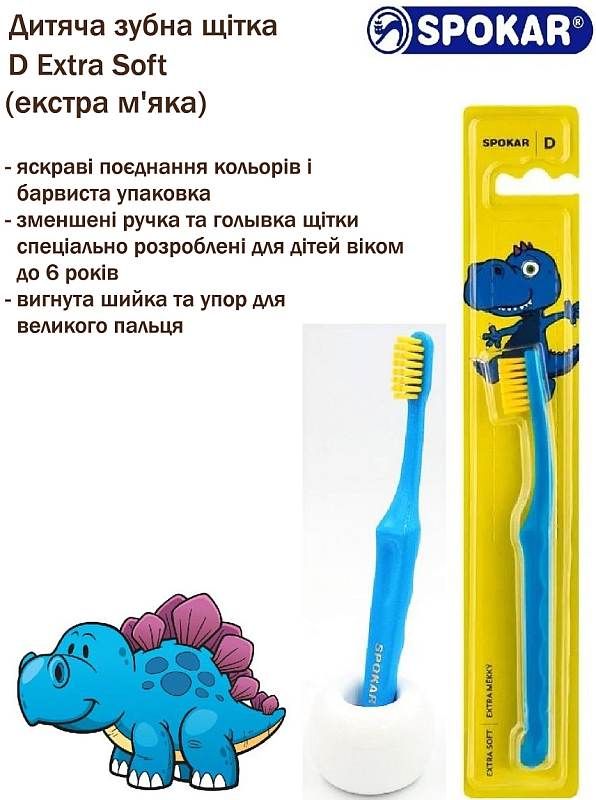 Дитяча зубна щітка екстрам'яка Spokar D Синьо-жовтий (8593534340497_сине_желтая)