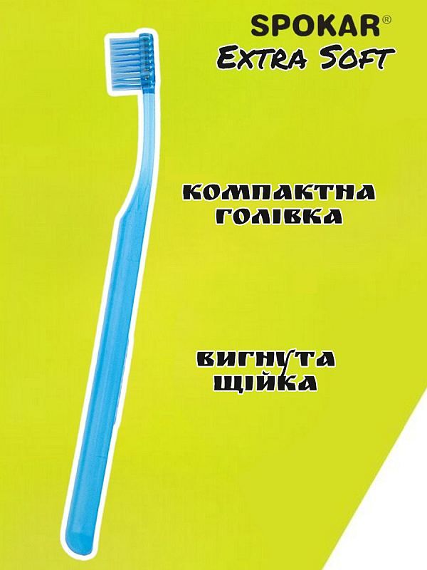 Зубна щітка Spokar Plus Екстрам'яка Синя (8593534341791_синя)