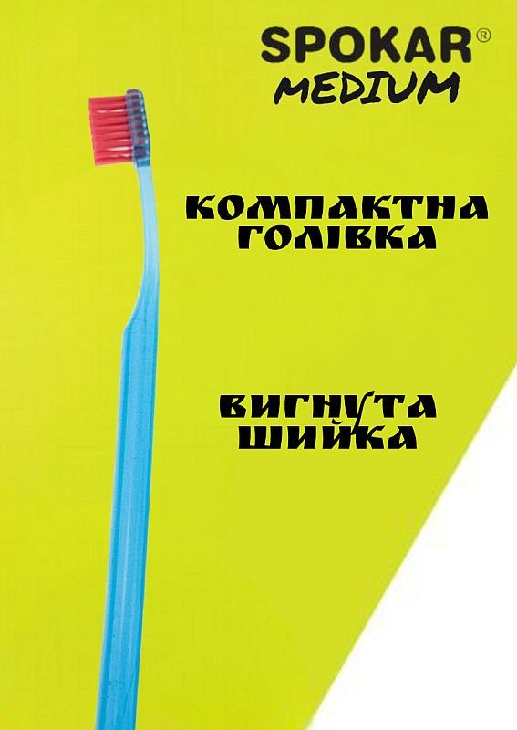 Зубна щітка Spokar Plus Середня Синя (8593534341814_синя)
