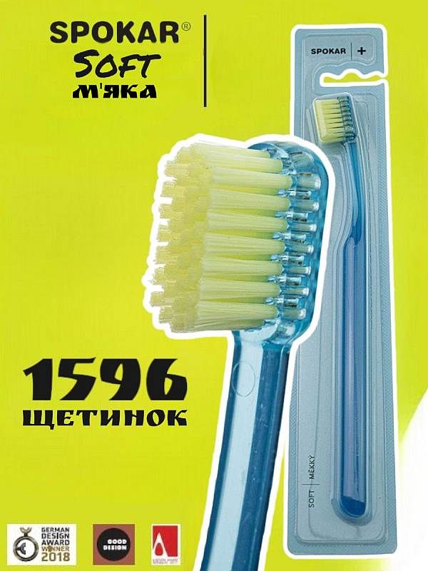 Зубна щітка Spokar Plus М'яка Синя (8593534341807_синя)