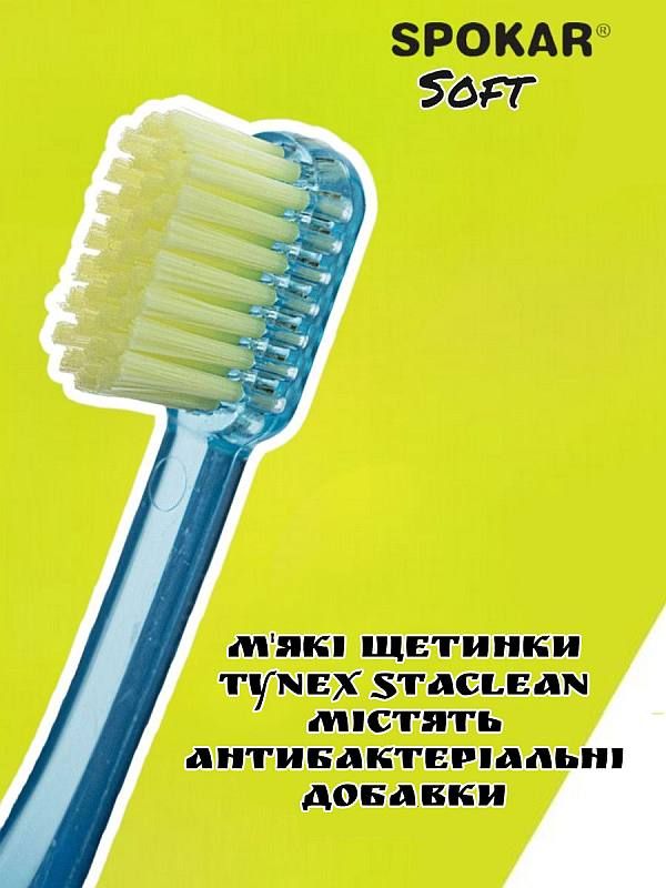 Зубна щітка Spokar Plus М'яка Синя (8593534341807_синя)