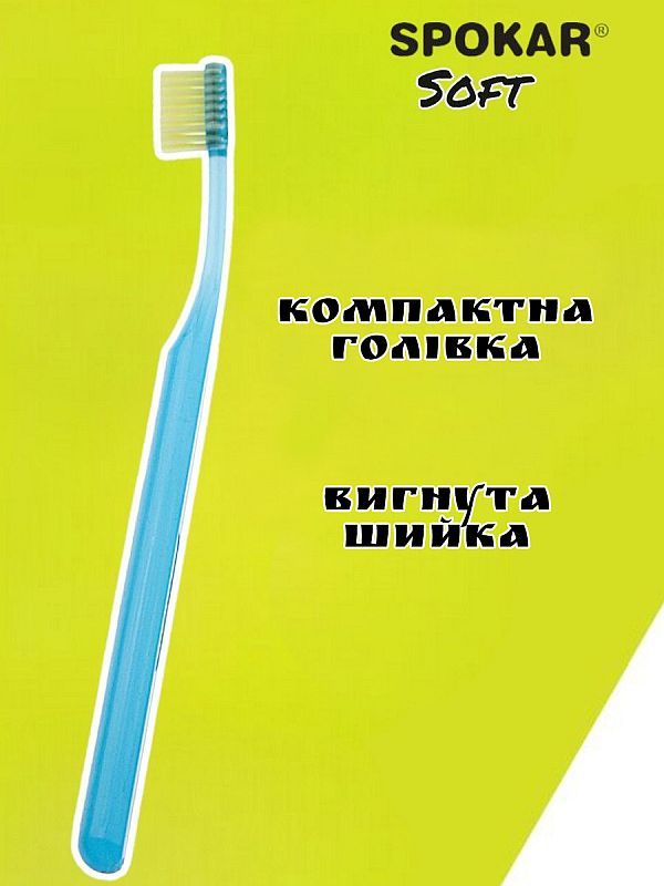 Зубна щітка Spokar Plus М'яка Синя (8593534341807_синя)