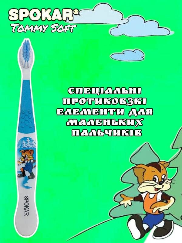 Дитяча зубна щітка Spokar Tommy М'яка з пісочним годинником Синя з пісочним годинником (8593534341647_синяя_с песочными часами)