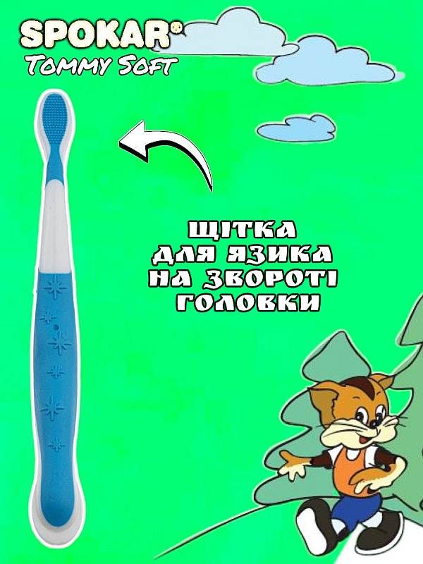 Дитяча зубна щітка Spokar Tommy М'яка з пісочним годинником Синя з пісочним годинником (8593534341647_синяя_с песочными часами)