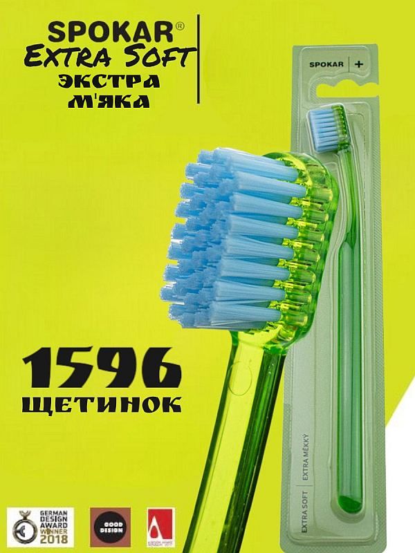 Зубна щітка Spokar Plus Екстрам'яка Зелена (8593534341791_зелена)