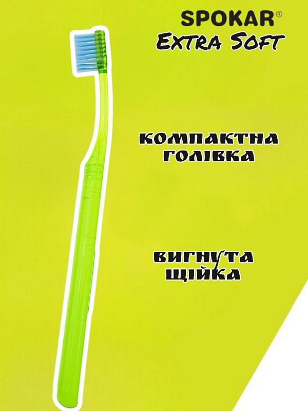 Зубна щітка Spokar Plus Екстрам'яка Зелена (8593534341791_зелена)