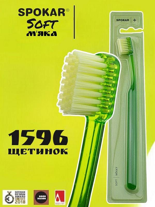 Зубна щітка Spokar Plus М'яка Зелена (8593534341807_зелена)