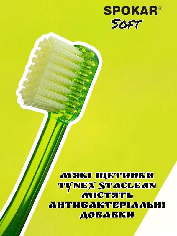 Зубна щітка Spokar Plus М'яка Зелена (8593534341807_зелена)